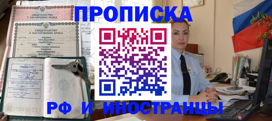 временная регистрация законно в Альметьевске