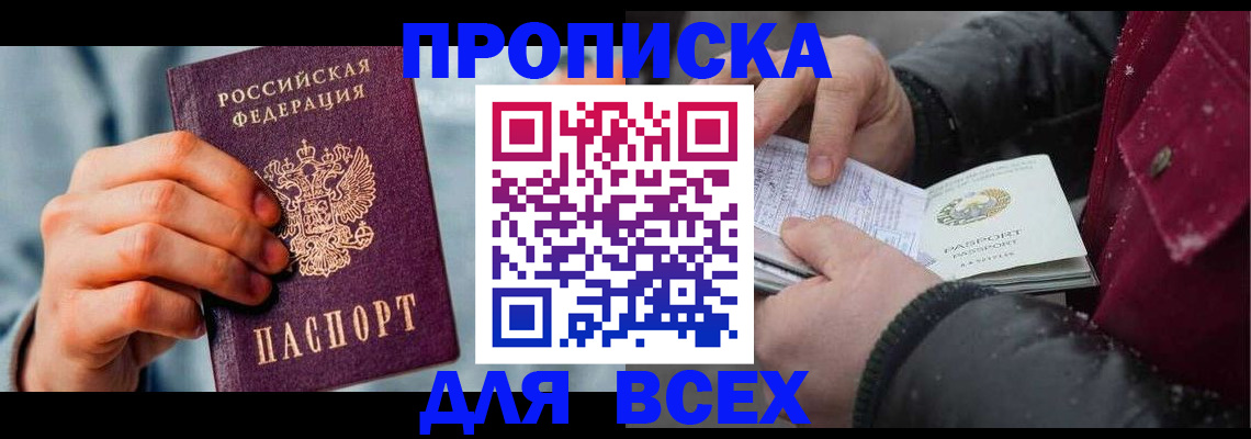 временная регистрация поиск в Альметьевске
