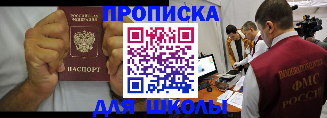 временная регистрация недорого в Альметьевске