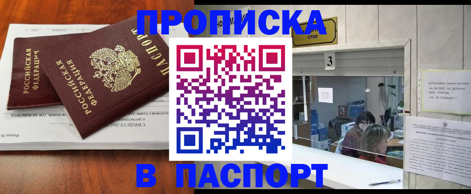 временная регистрация поиск в Альметьевске