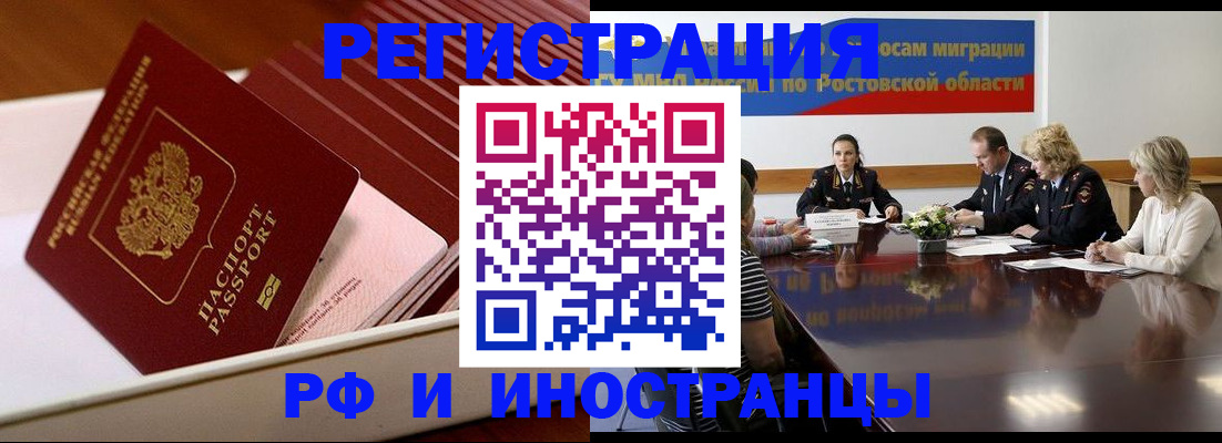 прописка штамп в Альметьевске